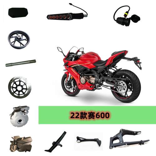 22款赛600钱江QJ600GS-3D前轮仪表碟煞盘平叉单撑磁电机盖方向灯