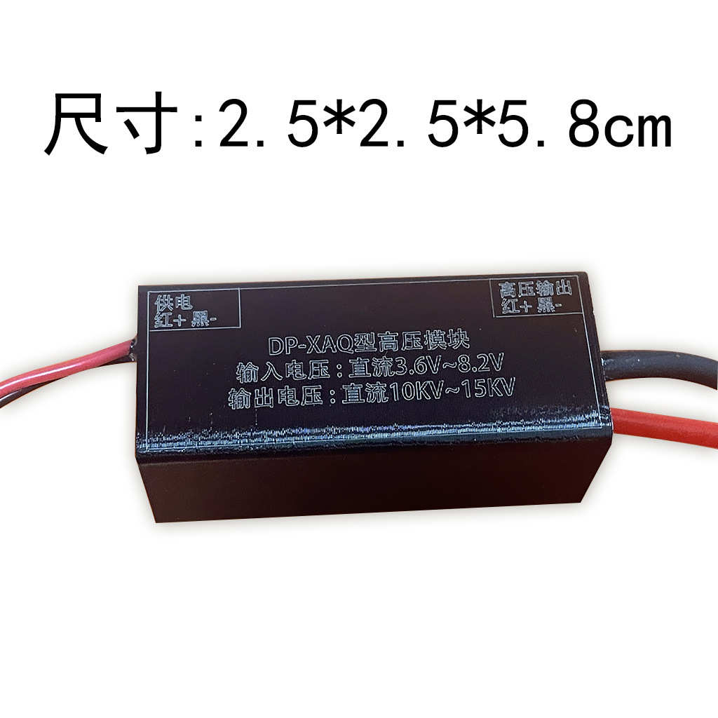 7烧高压3不十分钟15kv包 直流.高压电弧模块脉冲6v.变压器4v升压