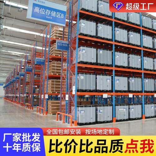 定制厂家仓储重型横梁式货架仓库置物架位立体托盘加厚钢制