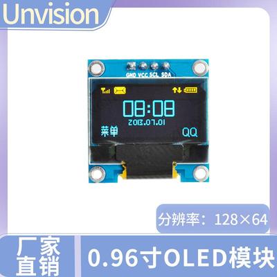 0.96寸OLED模块 分辨率128*64 模块4针 IIC接口老款驱动SSD1306