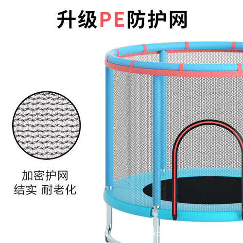 小孩成人家用网蹦床护弹簧床儿童健身带室内跳跳床弹跳宝宝蹦床