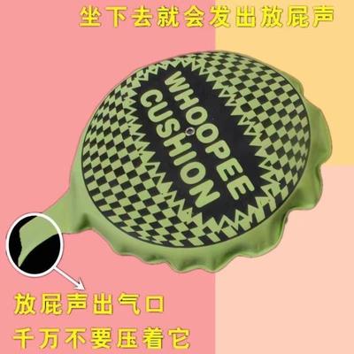 整蛊放响屁发声坐垫恶作剧玩具恶搞创意神器古怪小玩意海绵放屁垫