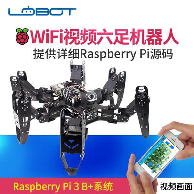 适用树莓派六足蜘蛛机器人wifi/RaspberryPi教育编程机器人人工智