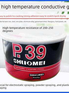 耐高温静电喷涂粉末特种原子灰P39合金灰耐200-250度高温不脱落