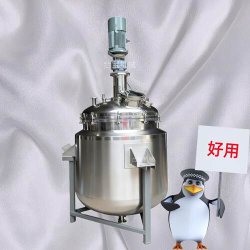 直销真空脱泡搅拌锅 热熔胶水搅拌机加热搅拌罐 均值乳化分散罐