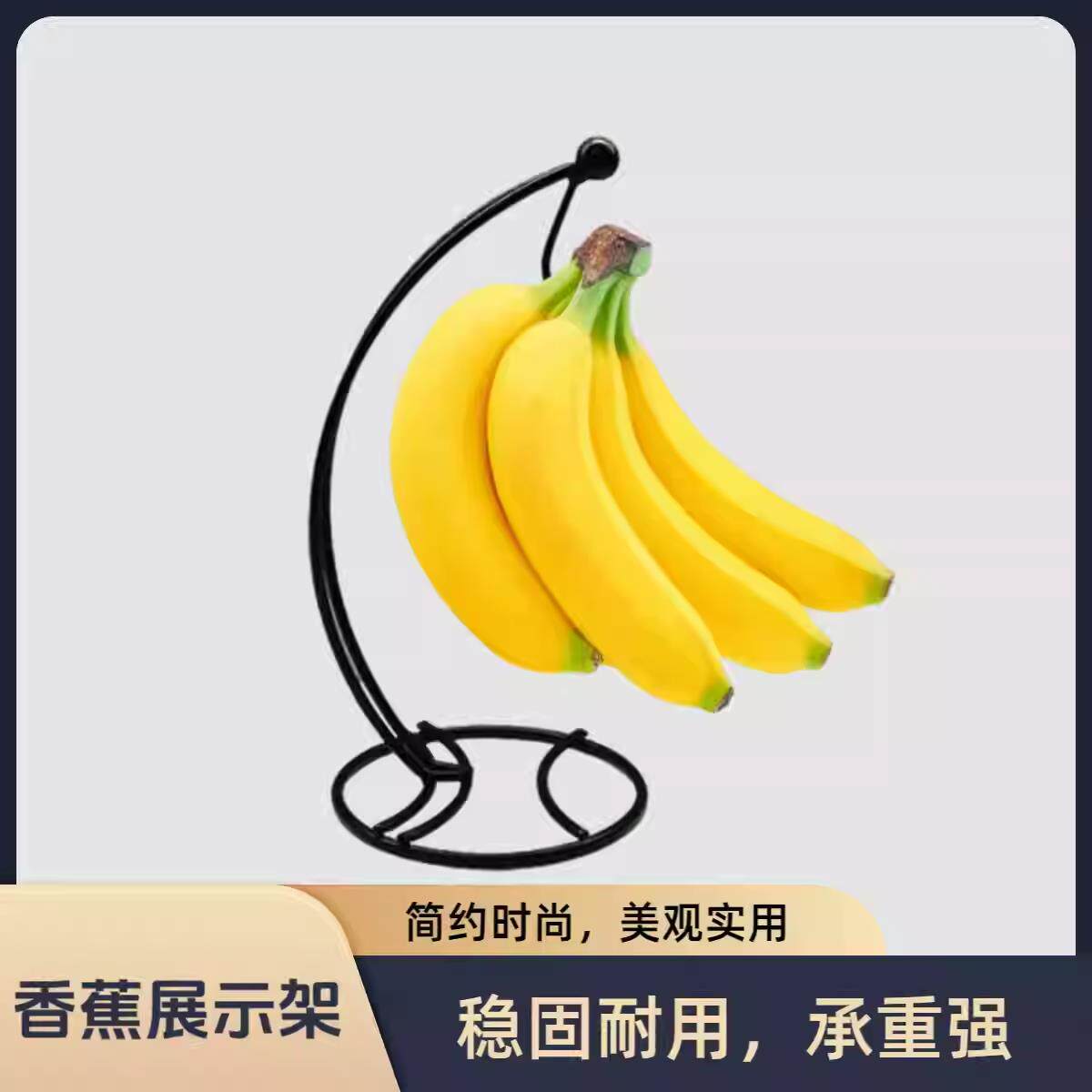 水果店香蕉挂架悬挂式支架超市货架摆放香蕉堆头架子陈列架支撑架
