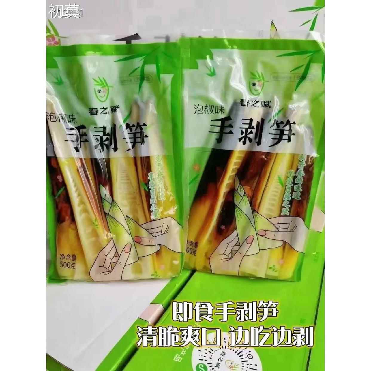 春之赋手剥笋500g香辣手撕笋泡椒手剥笋老汤开袋即食手剥笋