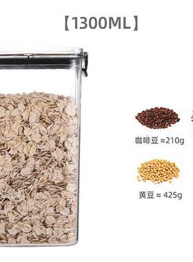 食品级密封罐透明塑料收纳储物罐