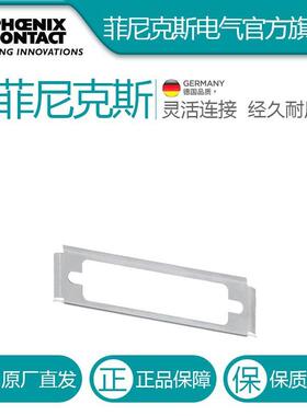 菲尼克斯D-SUB EMC屏蔽支架?VS-25-A-EMV-S电气联接德国是PHOENI