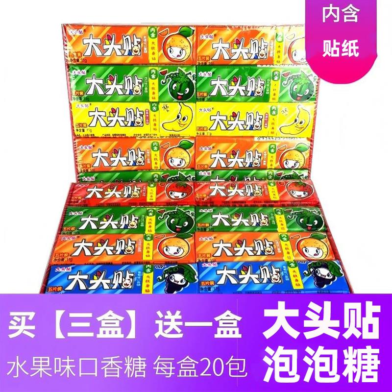漂亮兔大头贴口香糖内赠纹身贴混合水果味口香糖泡泡糖每盒20包