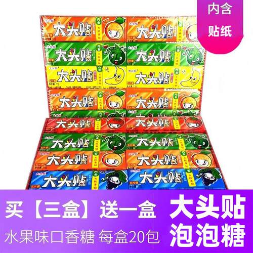 漂亮兔大头贴口香糖内赠纹身贴混合水果味口香糖泡泡糖每盒20包