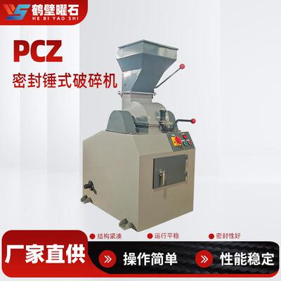 高强度粉碎机制沙机矿石岩石破碎机实验室煤炭化验质样机鹤壁厂家