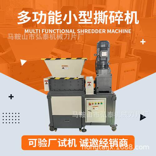 源头厂家小型双轴废旧塑料木材破碎机 多功能工业垃圾粉碎撕碎机