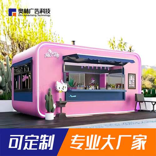 便民售货亭可移动餐亭奶茶售卖亭报刊亭早餐售货亭文创产品售卖