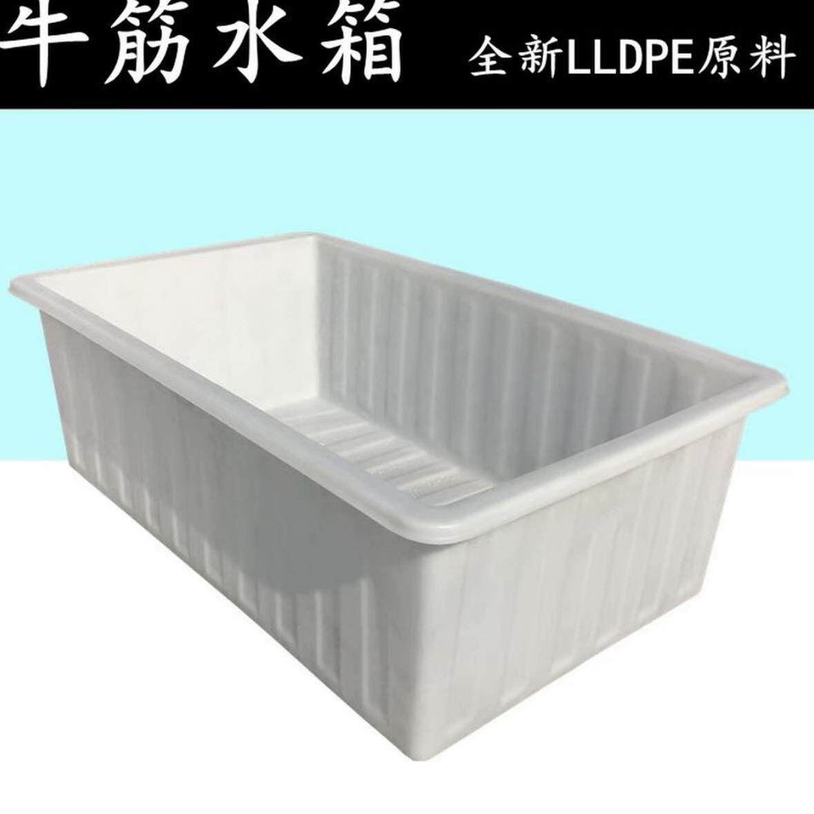 加厚牛筋水箱长方形水产养殖水桶周转方箱养鱼养龟塑料盆加大塑胶