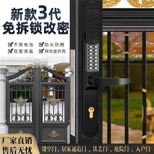 机械密码锁户外铁门庭院大门锁铝艺双门花园别墅门防水双面钥匙