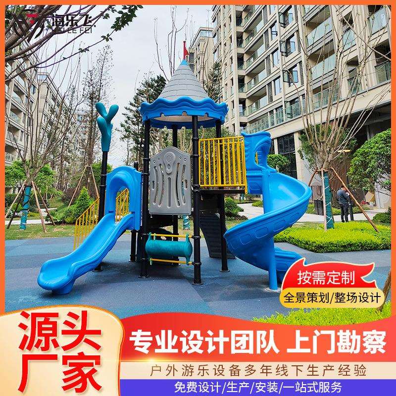 户外小区儿童游乐设备景区塑料滑梯公园无动力游乐设施小孩滑滑梯