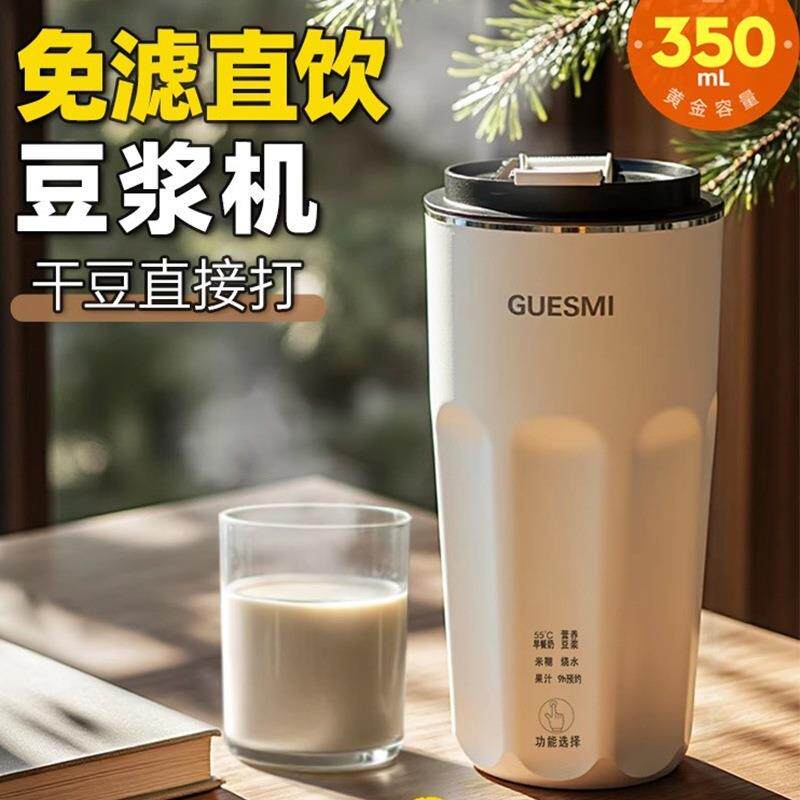 皆米便携直饮豆浆机家用多功能一人食迷你小型破壁果汁自动免过滤