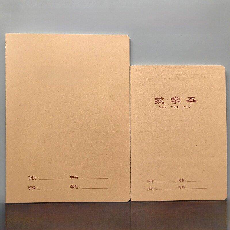 伟盛16K大数学本 B5大牛皮面数学簿初高中小学生A5小号数学作业本