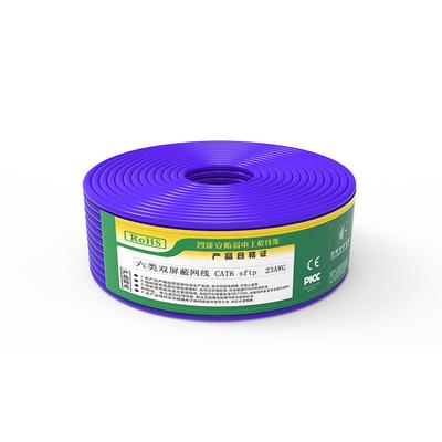 胜牌cat.6e六类双屏蔽网线信号通信电缆工业以太网线高速千兆网线