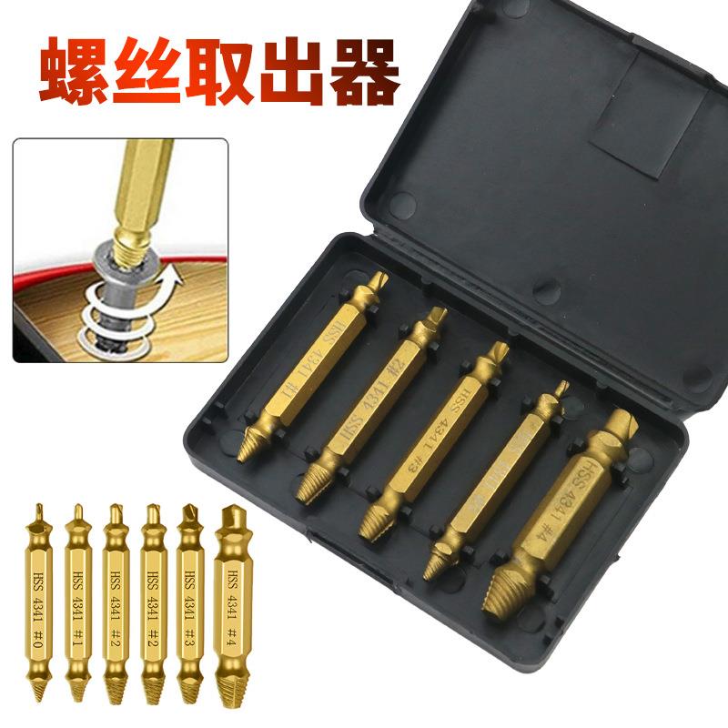断丝取断头螺丝取出器滑丝滑牙六角柄螺钉取出器单头双头取出工具