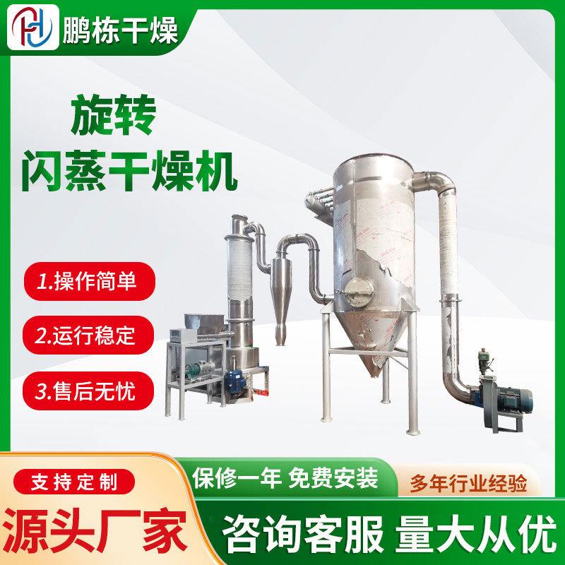 高岭土旋转闪蒸干燥机二氧化硅闪蒸干燥机粘土烘干机