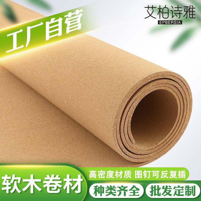 软木板超细颗粒原木照片背景墙留言板学校主题墙不断不裂自粘背胶