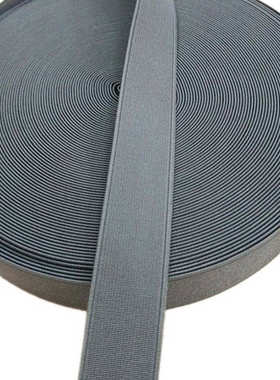 2cm灰色锁边高弹力松紧带 2公分 2.5公分 灰色松紧带弹力锁边平纹