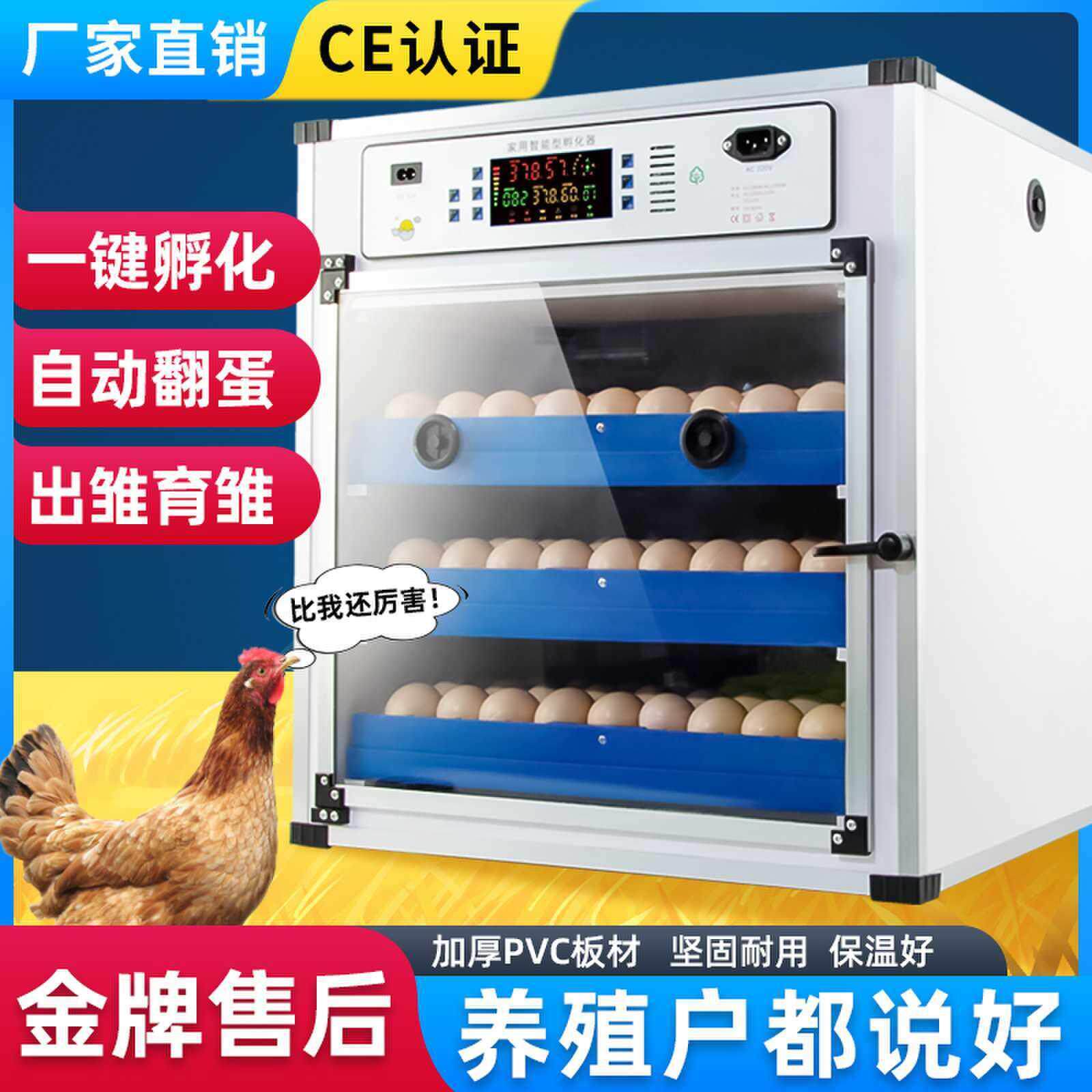 智能控制小型恒温恒湿水族箱孵化器鸡鸭鹅鸽子鹌鹑箱孵化机全自动