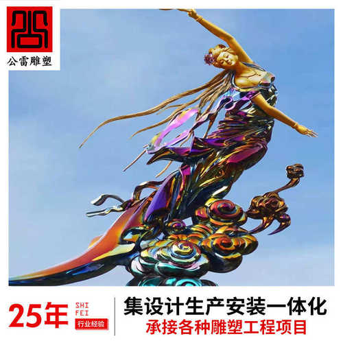 房地产不锈钢雕塑城市大型景观地标学校抽象金属造型酒店落地摆件