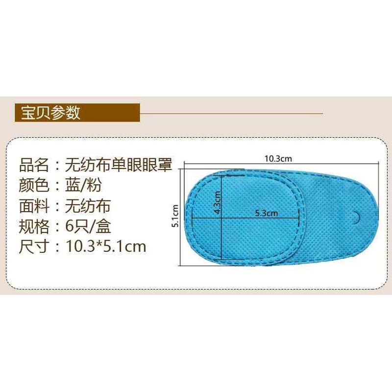 遮盖眼镜学生透气儿童小孩弱视单独眼罩眼镜遮遮掩眼罩亲肤遮光布