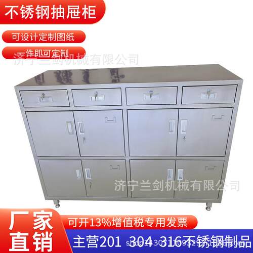 304不锈钢矮柜抽屉文件柜实验柜办公操作台工作桌记录桌满焊