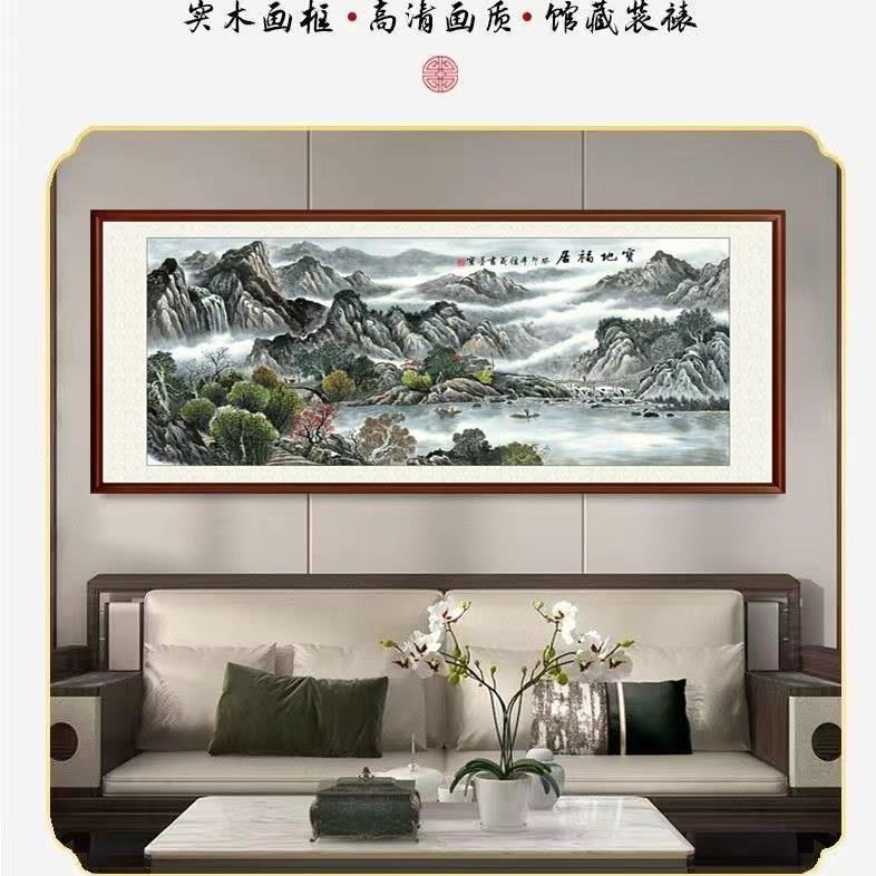 实木框山水画宝地福居办公室沙发背景装饰画定制中式靠山书房挂画