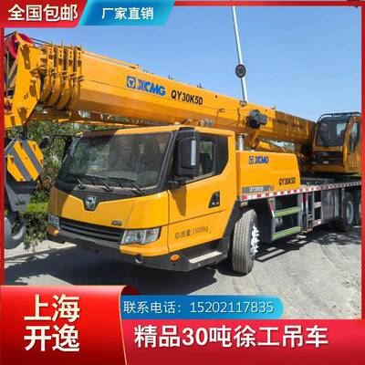 价格便宜厂家直销转让二手0吨吊车起重机汽车吊