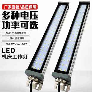 机床工作灯LED防水防爆CNC数控车床加工中心24V220V铝合金照明灯