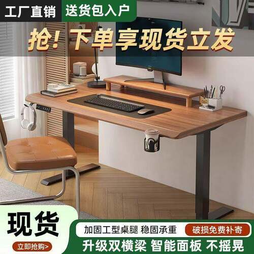 电动升降桌实木电脑桌家用书房学习桌电竞桌办公桌智能书桌工作台