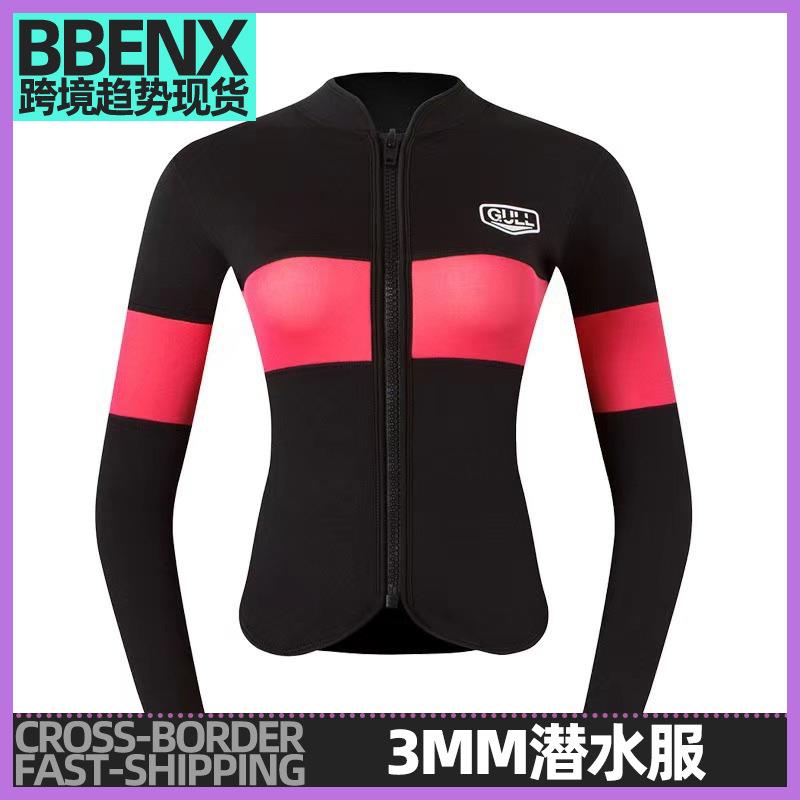 加厚女款高弹前开拉链侧黏式保暖潜水服保暖防寒防晒湿式冲浪浮潜