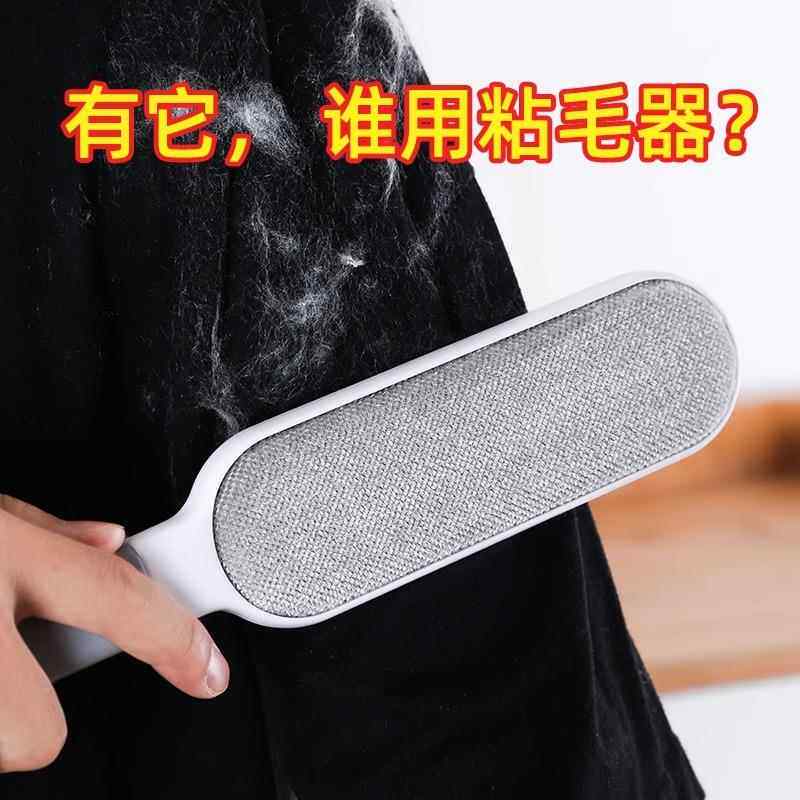 毛刷衣服双面毛呢刷毛器粘毛器多功能毛毛清理器祛毛神器除毛刮刷