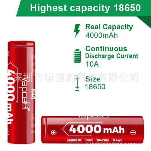 热销VAPCELL INR18650 N41 N40 4100mah 10A放电高容量动力电池