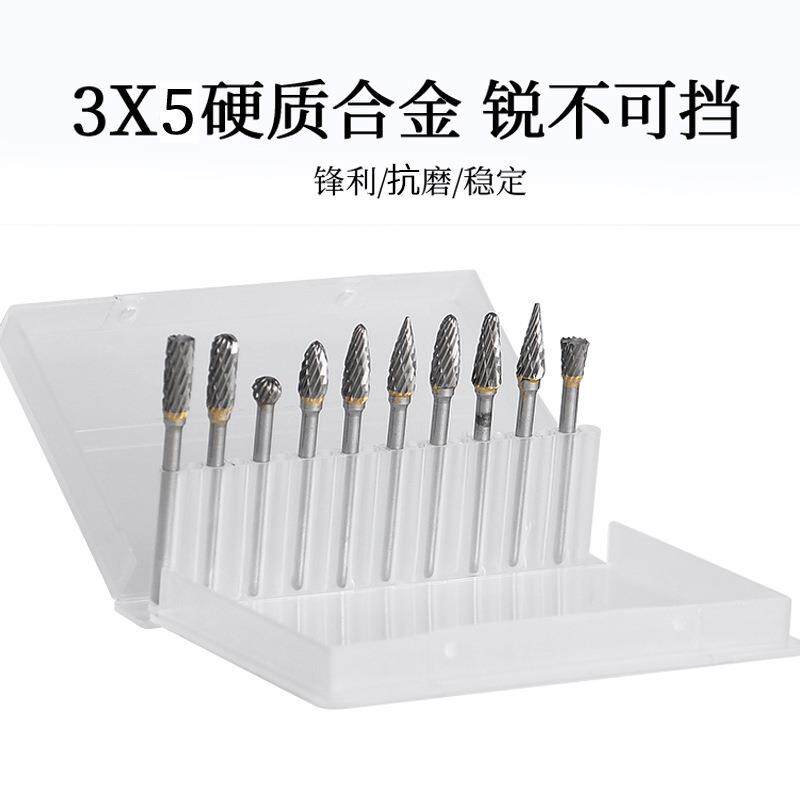 3*5硬质合金旋转锉钨钢磨头旋转锉电磨配件金属打磨头双槽3mm柄
