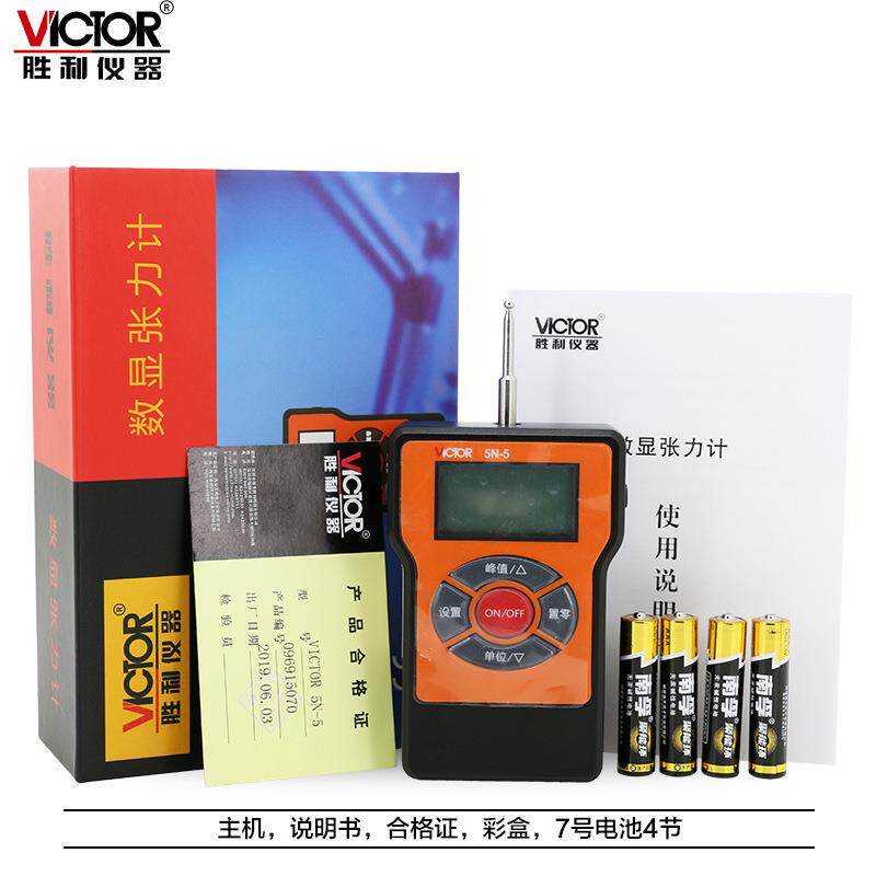 胜利VC5N-5电子数显张力计测力计开关触点张紧力便携张力仪张力表