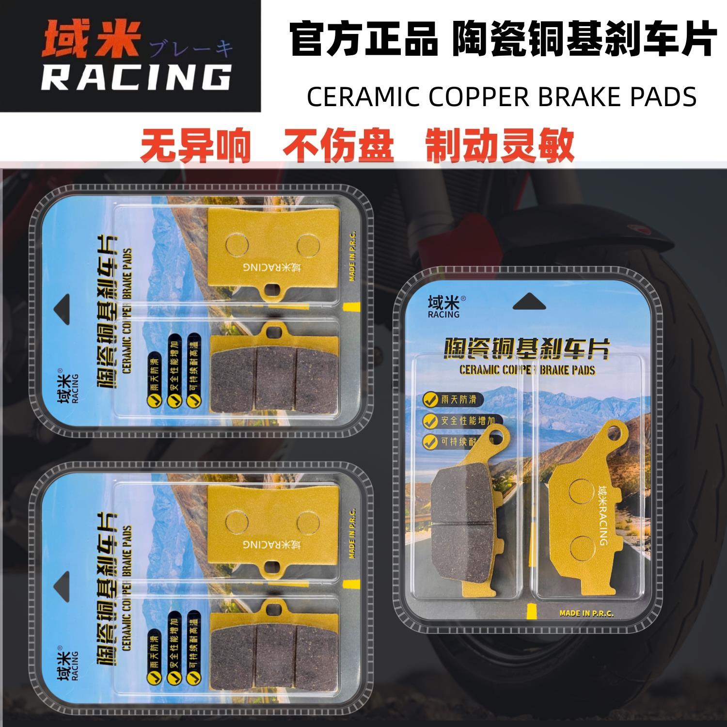 适用重庆摩疆MJ917/919巡航太子摩托车改装前后碟刹皮刹车片制动