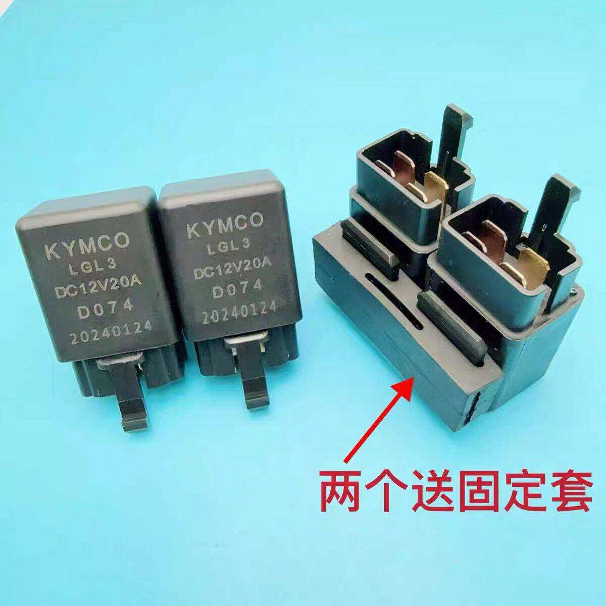 光阳原厂RKS弯道150雷霆王LIKE赛艇CT250/S350客厅灯油泵启动继电