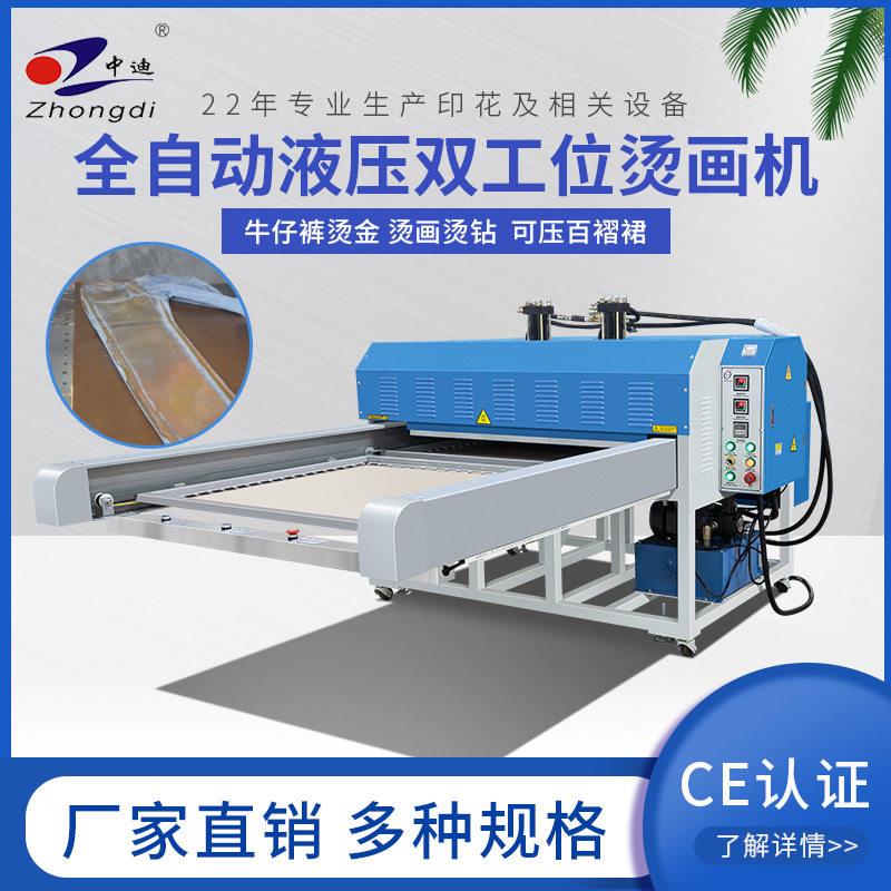液压全自动牛仔服装烫金机双缸压双工位牛仔裤牛仔衣金纸压烫机