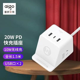 爱国者魔方智能桌面10w插座带usb，接线板插线板电插板家用多功能