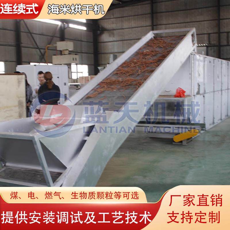 海米烘干机流水线水产品烘干设备即食金钩海米虾皮干虾仁干燥机