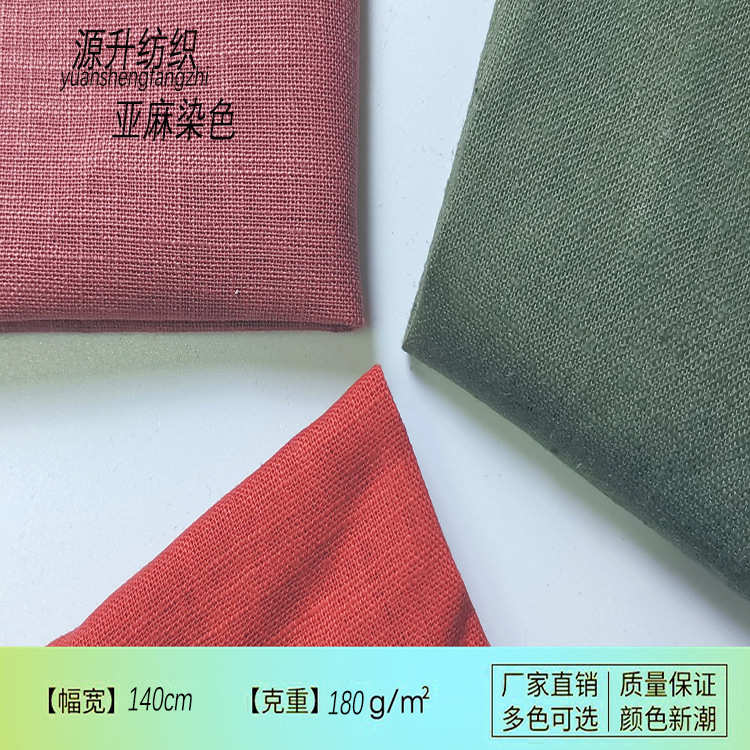 现货 秋冬女装亚麻布料文艺衬衫小清新连衣裙时装纯色麻棉面料