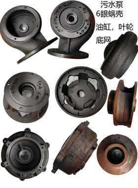 排污泵配件6眼蜗壳底座叶轮出水口油缸5.5KW水泵止口116六眼泵头