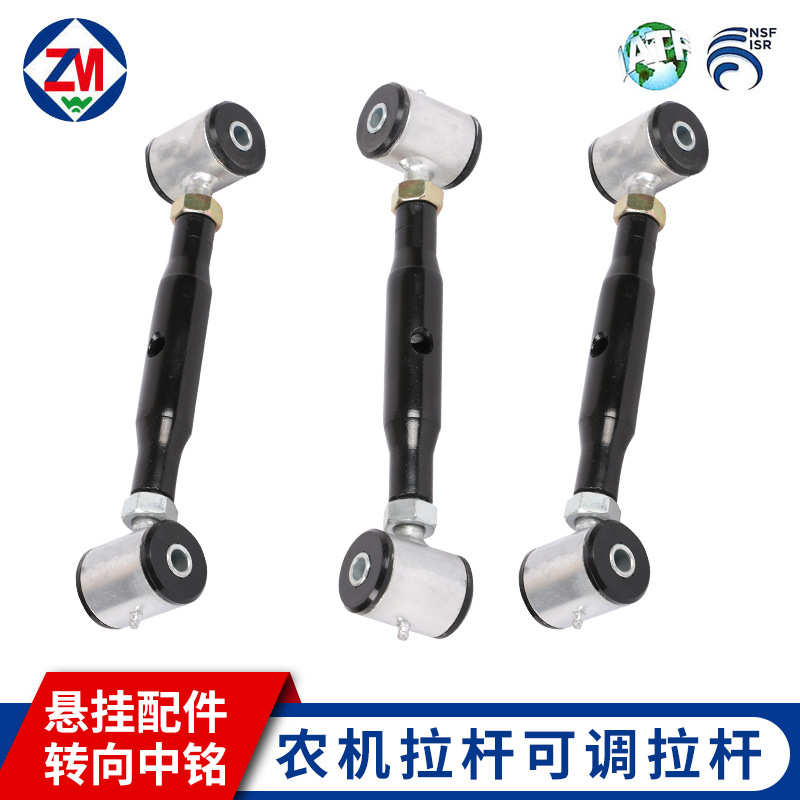 中铭批发农机拉杆可调拉杆 可加工农机用稳定杆
