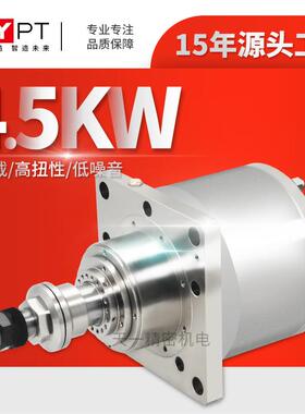 瑞德沃斯头圆形精密电主轴SM/165精雕锯切4.5kw6000转速电机